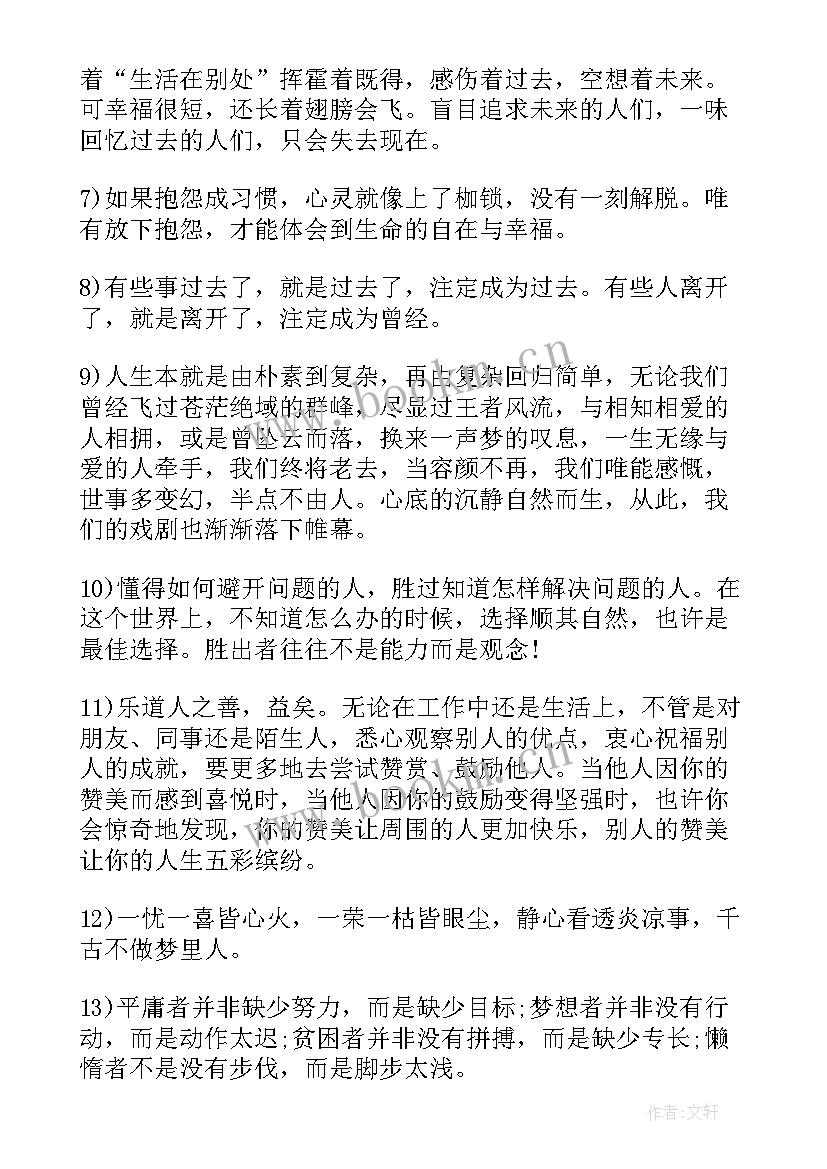 2023年小的经历和感悟 经历的人生感悟句子(实用7篇)