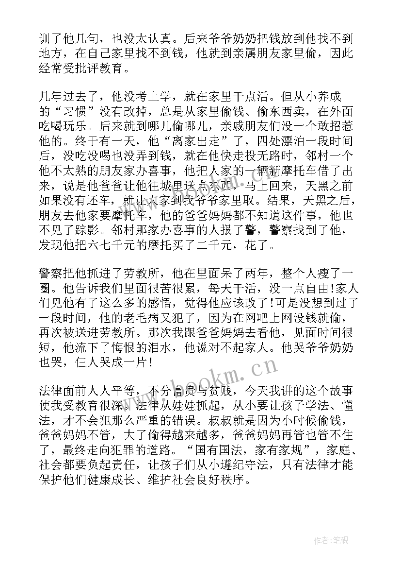 2023年宪法的题目吸引人 学宪法讲宪法演讲稿题目(精选5篇)