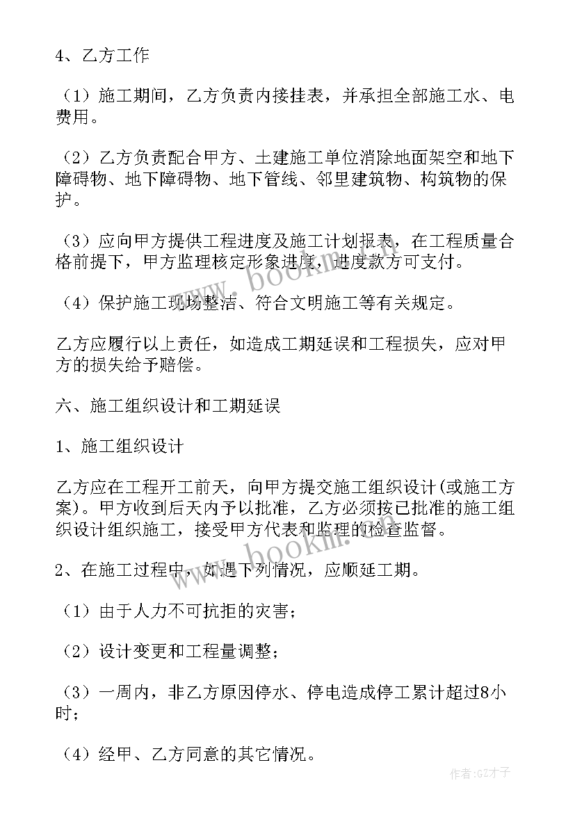 2023年园林绿化工程承包合同 园林绿化工程合同(汇总8篇)