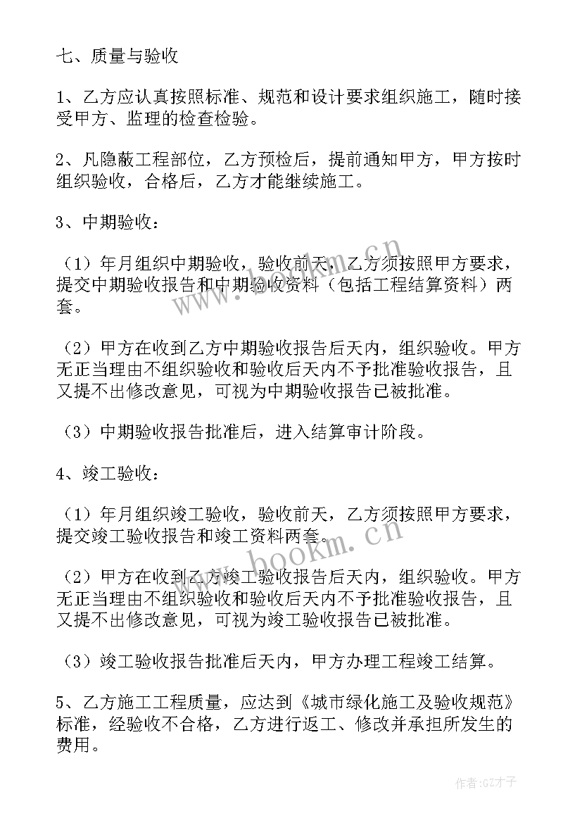 2023年园林绿化工程承包合同 园林绿化工程合同(汇总8篇)