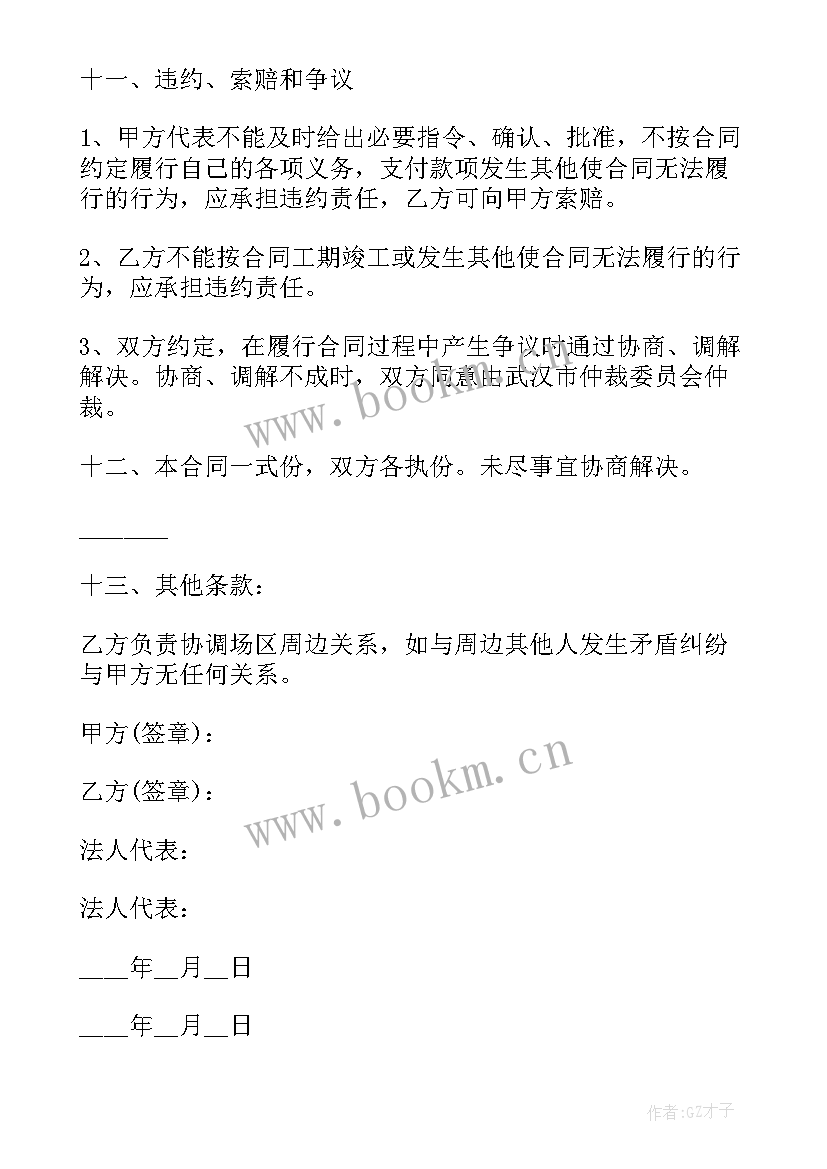 2023年园林绿化工程承包合同 园林绿化工程合同(汇总8篇)