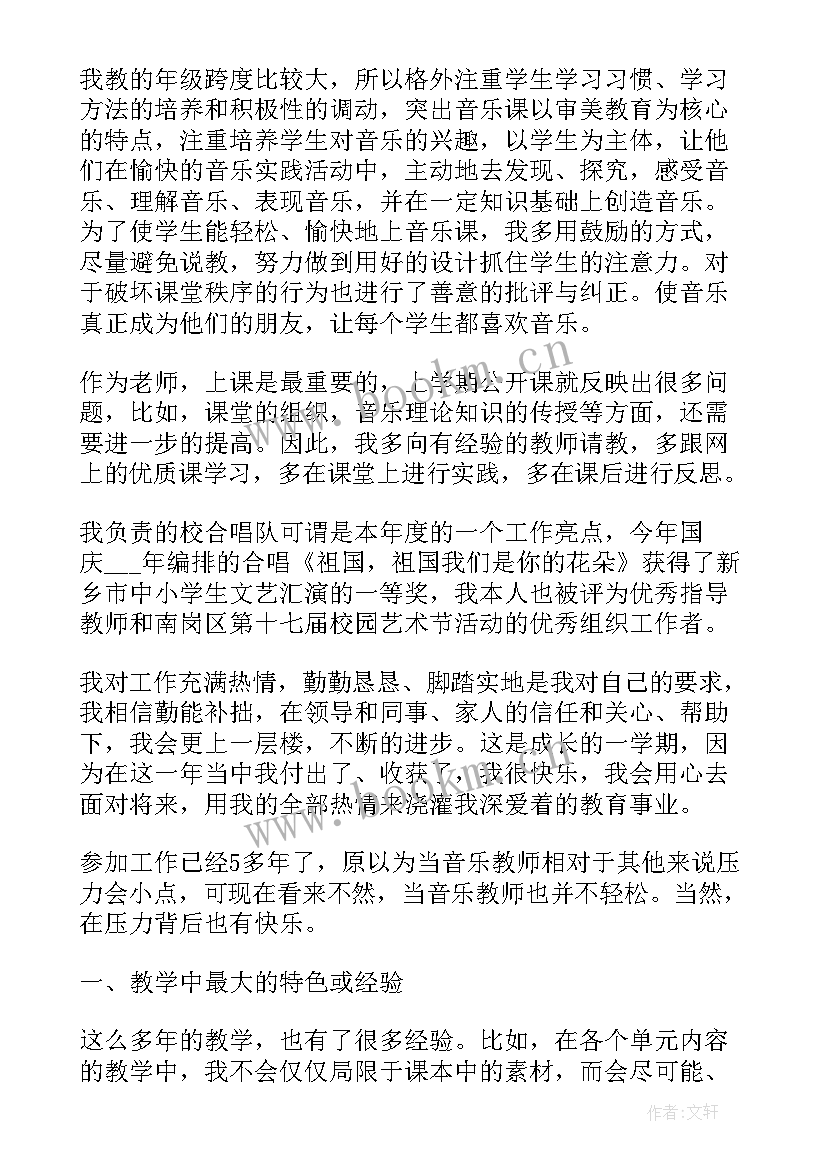 午托主管的工作总结(汇总5篇)