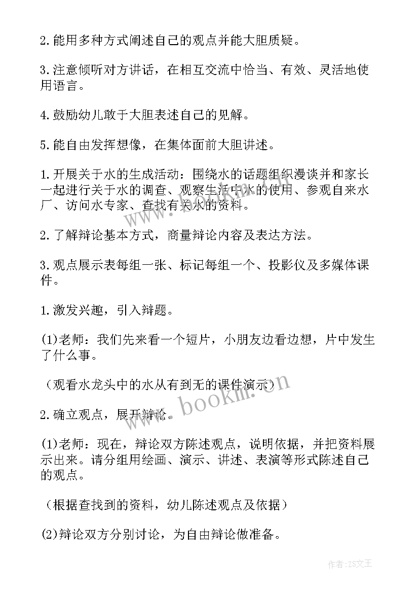 大班语言早上好活动反思中班 大班语言活动教学反思(优秀7篇)