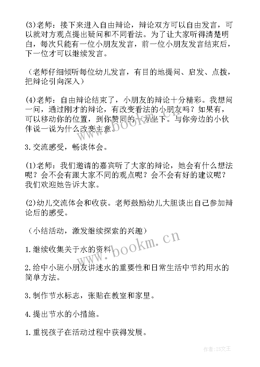 大班语言早上好活动反思中班 大班语言活动教学反思(优秀7篇)