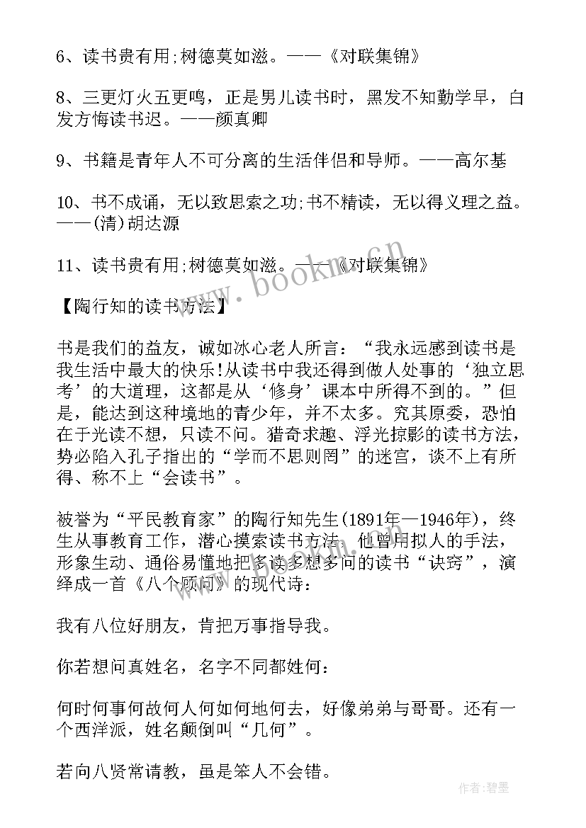 2023年爱校园手抄报内容 和谐校园手抄报内容(汇总9篇)