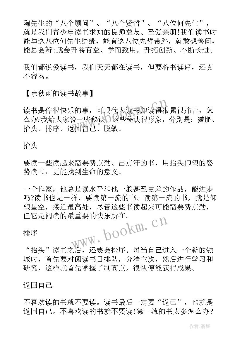 2023年爱校园手抄报内容 和谐校园手抄报内容(汇总9篇)