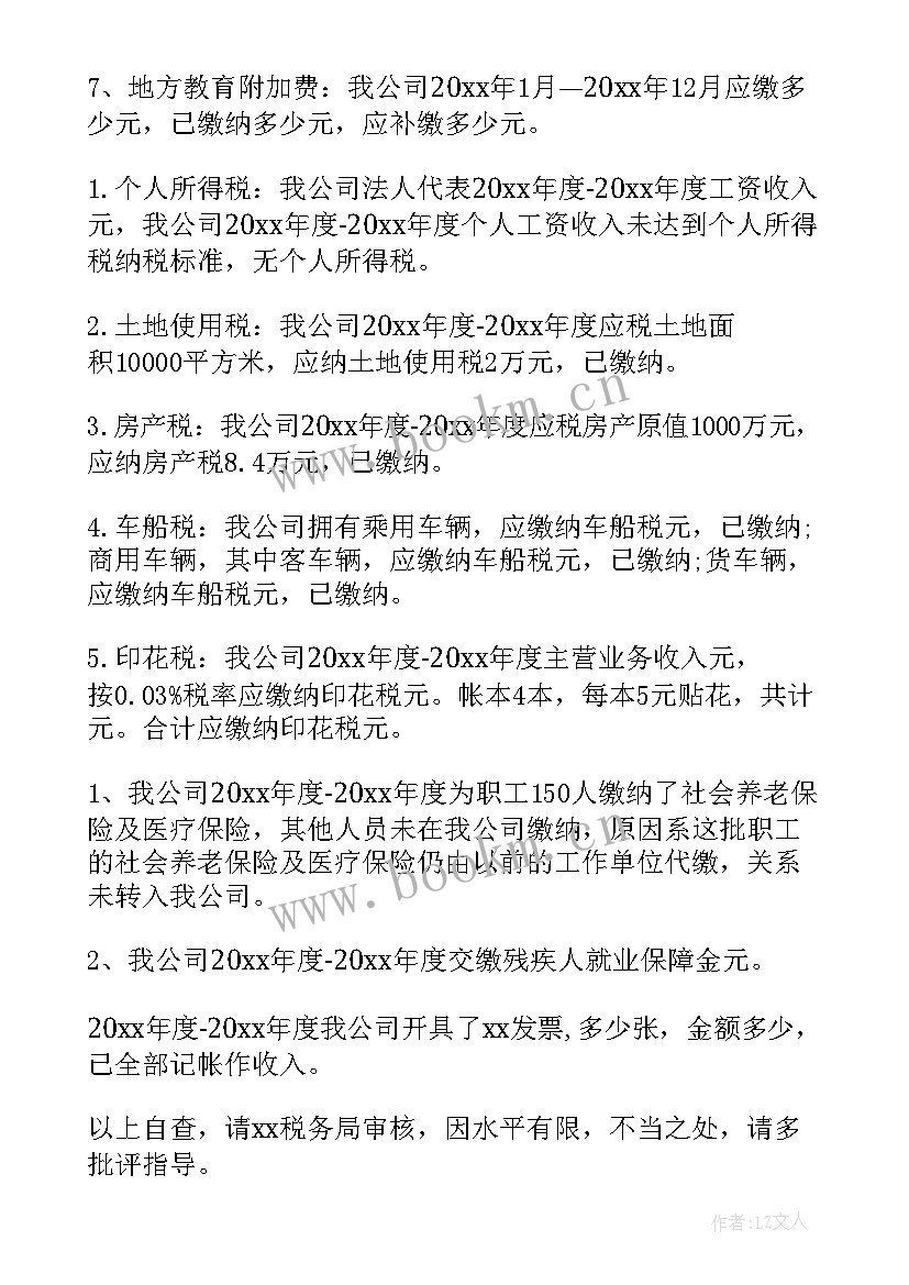 最新律师事务所自查自纠工作总结(精选9篇)