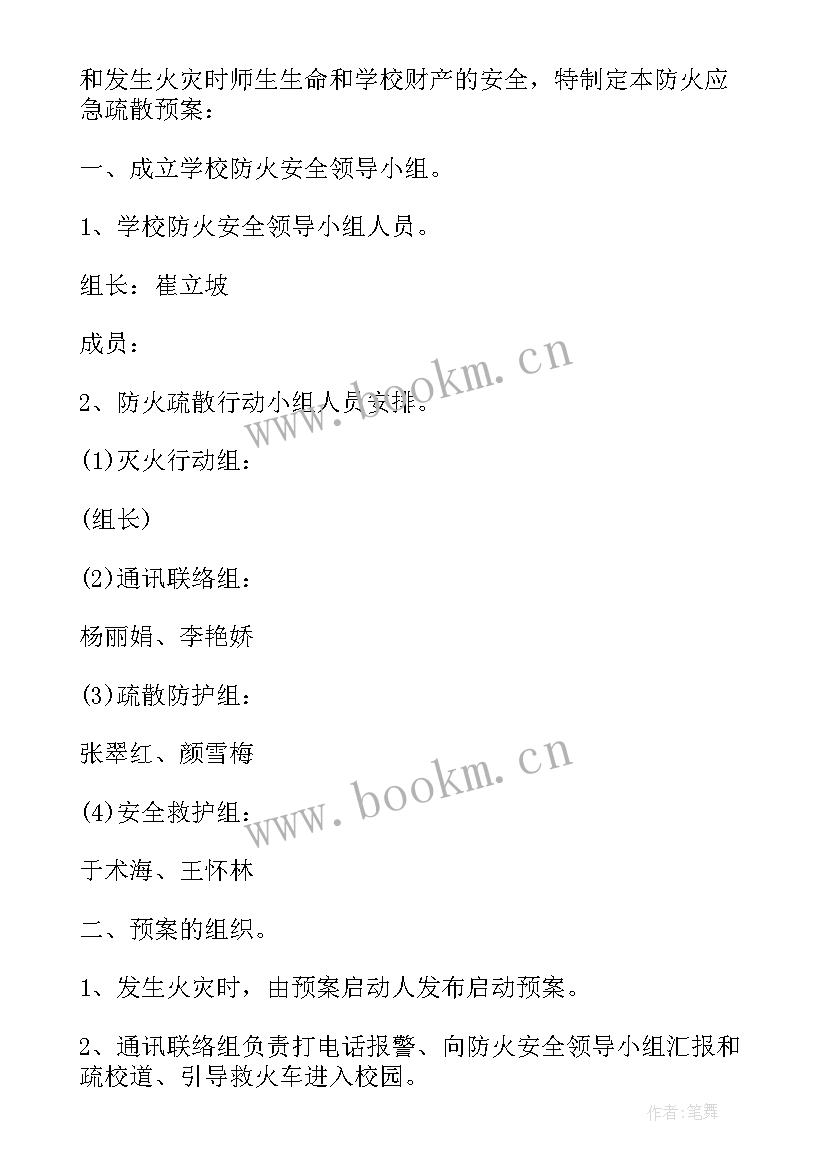 医院后勤安全保障应急预案改进措施方案(汇总7篇)