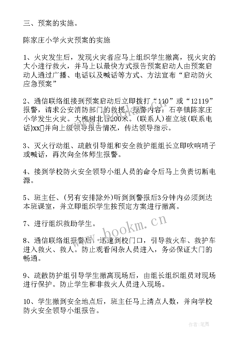 医院后勤安全保障应急预案改进措施方案(汇总7篇)