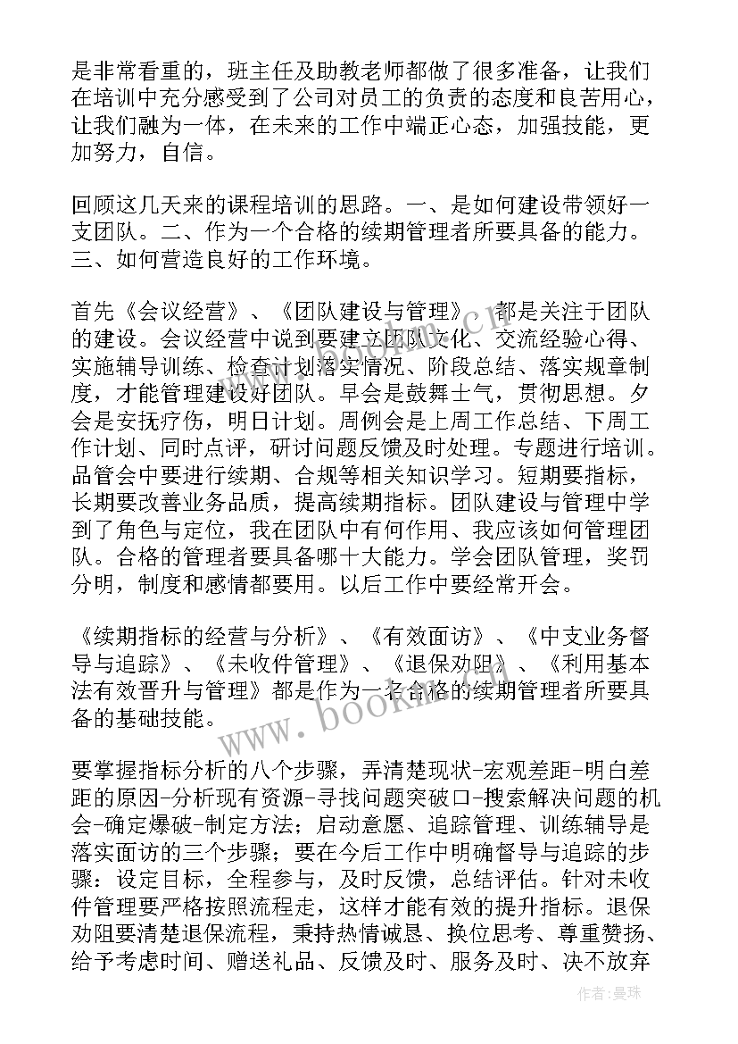 2023年学习宁夏两会精神感悟(优质6篇)