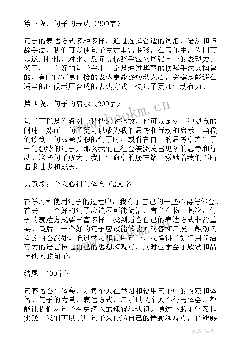 2023年学习宁夏两会精神感悟(优质6篇)