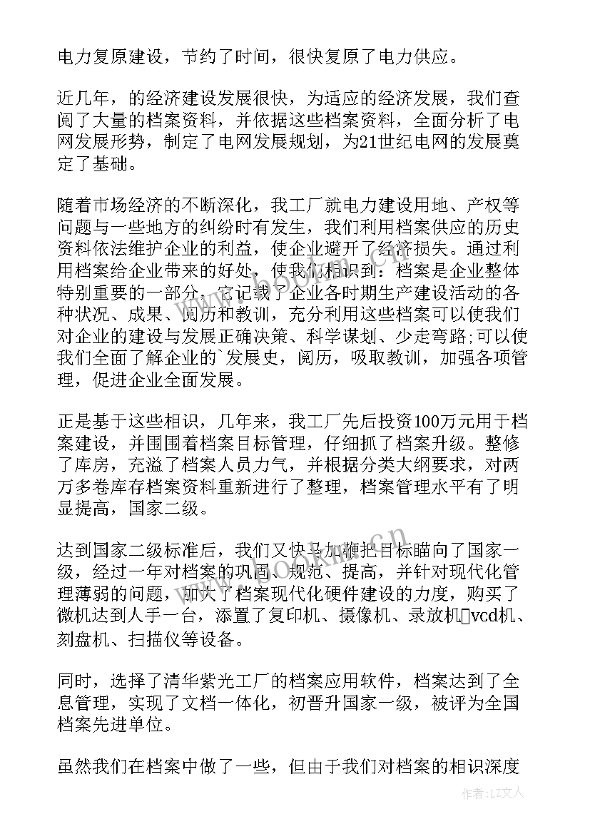 最新上级领导调研工作汇报格式 上级领导税务检查汇报材料(优质5篇)