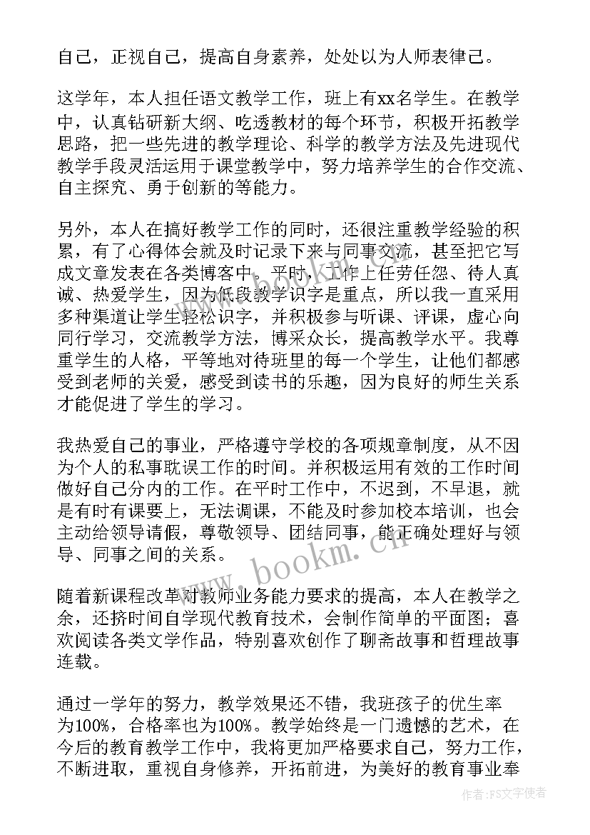 小学少先队上半年工作总结(汇总5篇)