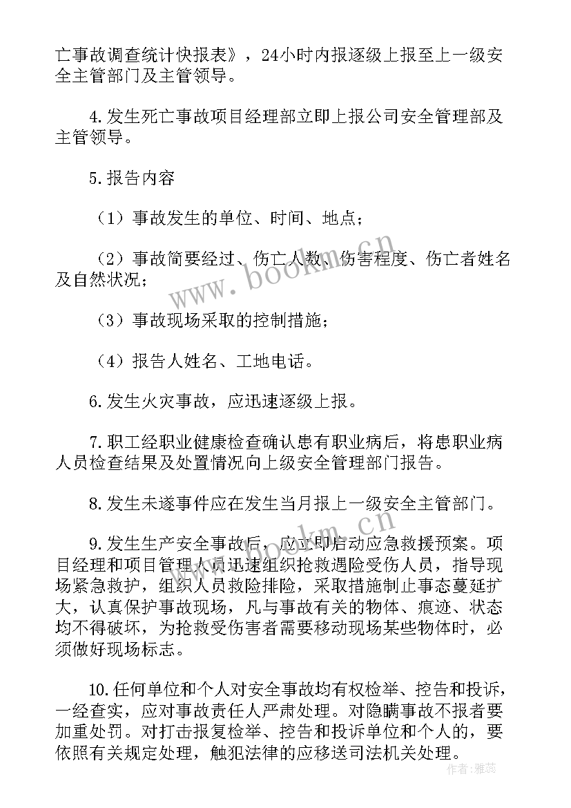 最新食堂安全事故案例分析总结(优质5篇)