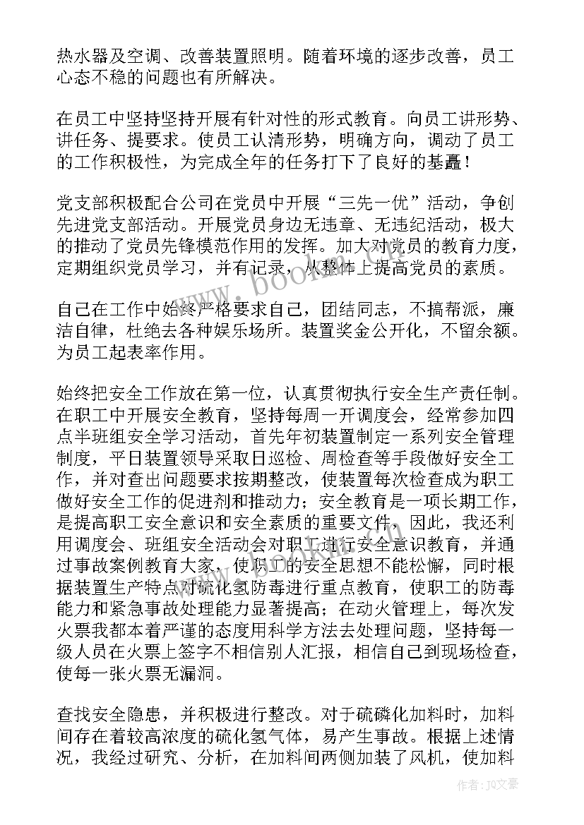 最新机加工车间实训报告 机加工车间主任述职报告(精选5篇)