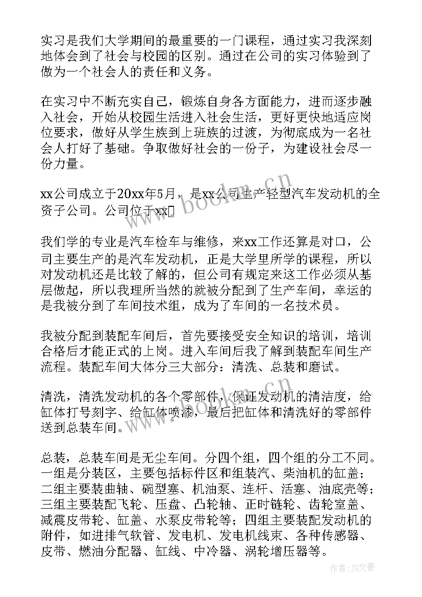 最新机加工车间实训报告 机加工车间主任述职报告(精选5篇)