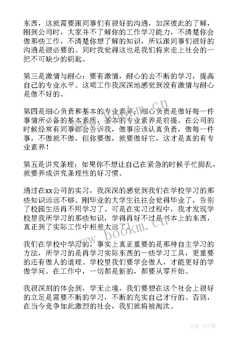 最新机加工车间实训报告 机加工车间主任述职报告(精选5篇)