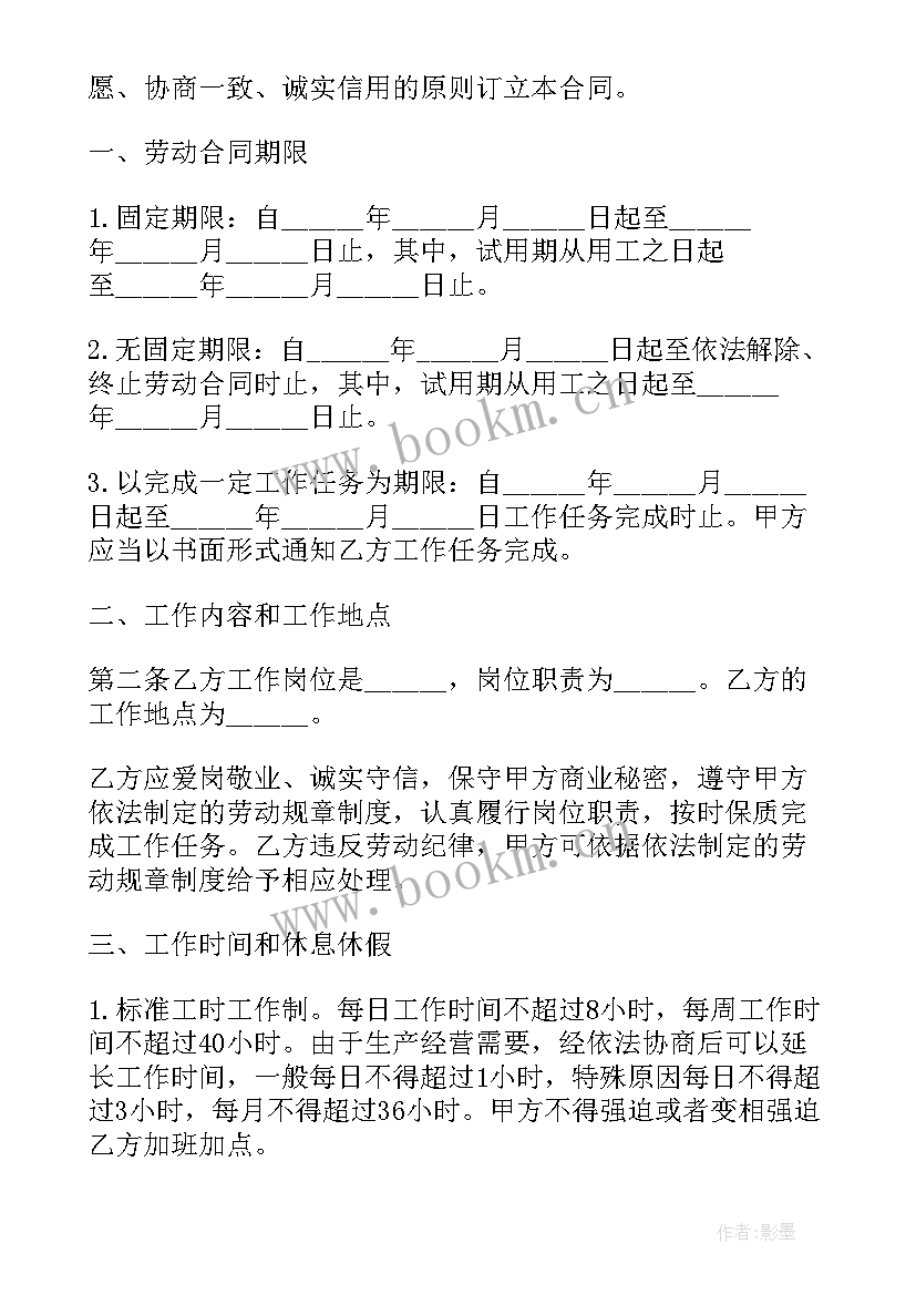 未成年子女变更抚养权手续 子女变更抚养权协议书(模板5篇)