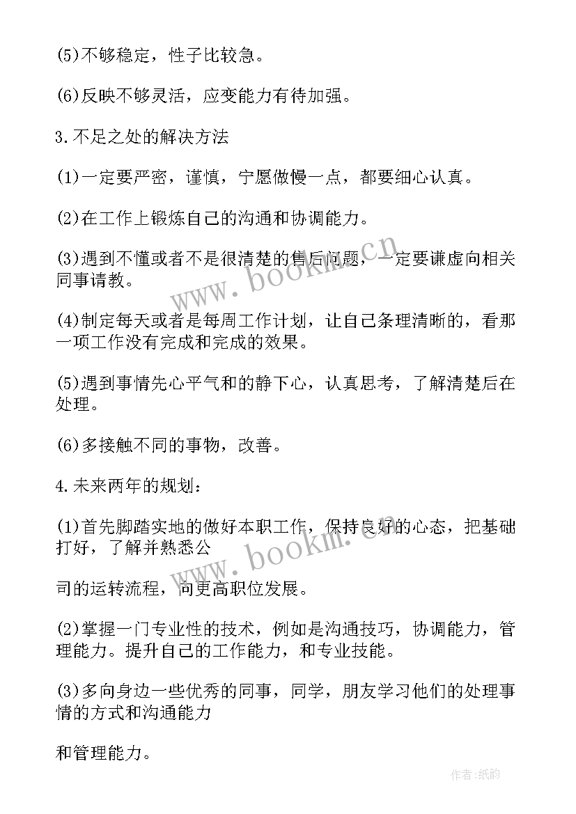 2023年主播未来工作计划和目标(实用5篇)