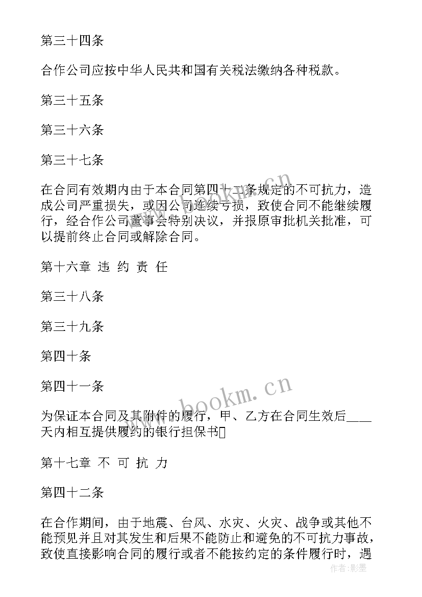 2023年中外合作企业厂房建筑的合法性 中外合作企业经营合同(大全9篇)