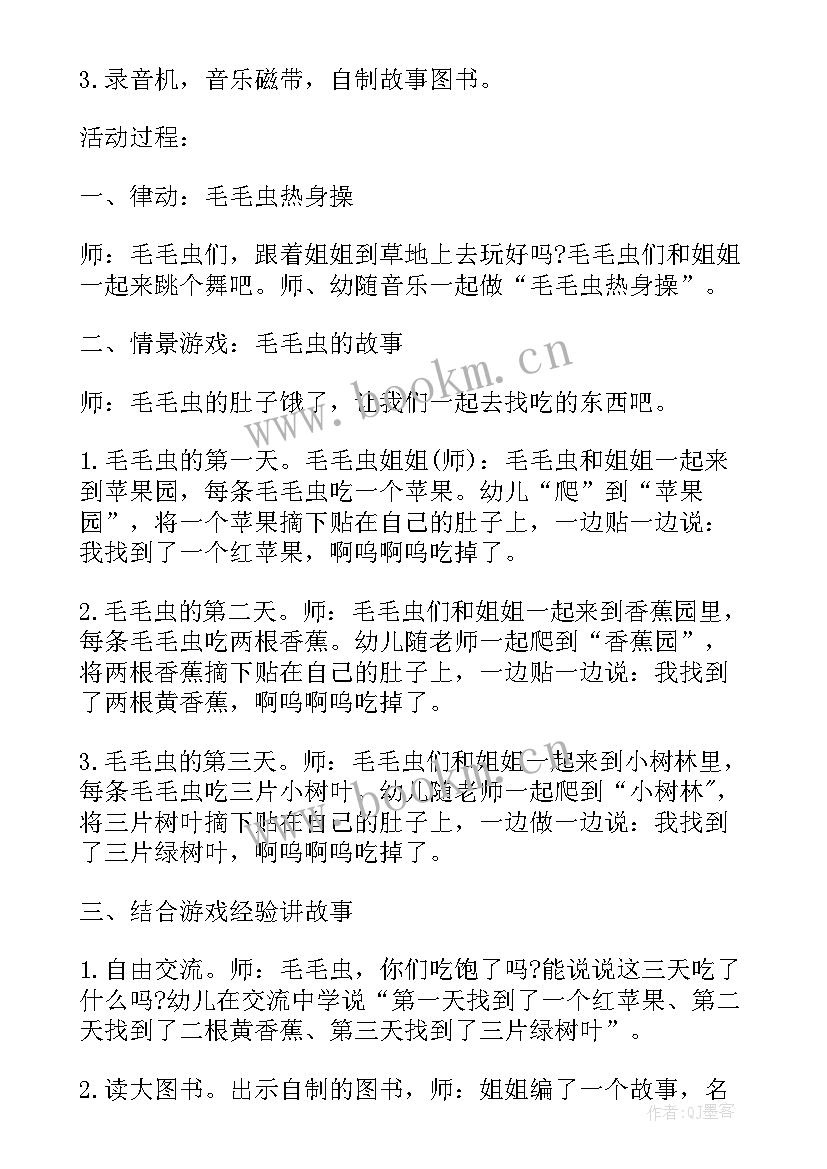 幼儿创意六一亲子活动大班教案反思 幼儿园六一创意活动方案(通用7篇)