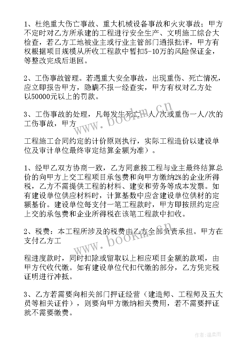 最新小工程承包合同协议书最简单(模板8篇)