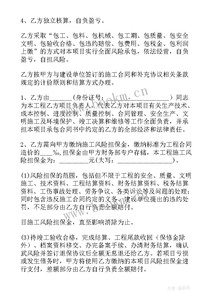 最新小工程承包合同协议书最简单(模板8篇)