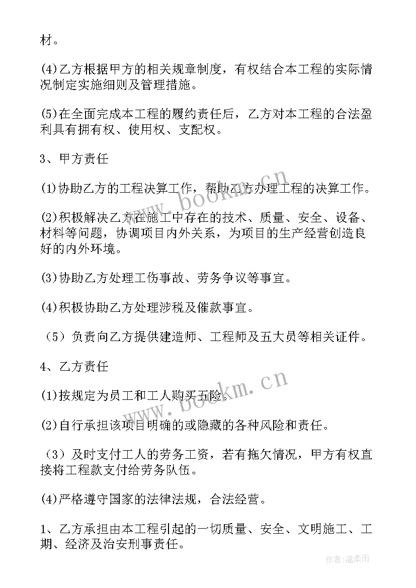 最新小工程承包合同协议书最简单(模板8篇)