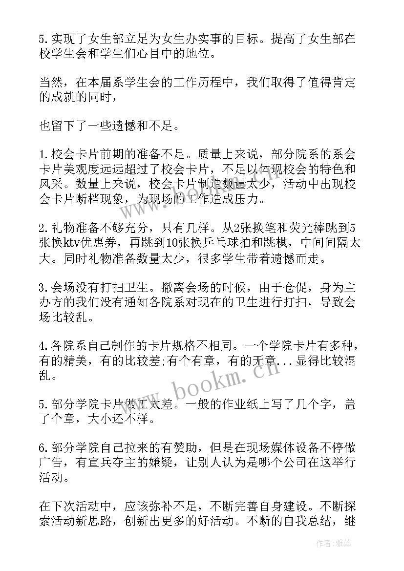 学校志愿者活动总结(优秀6篇)