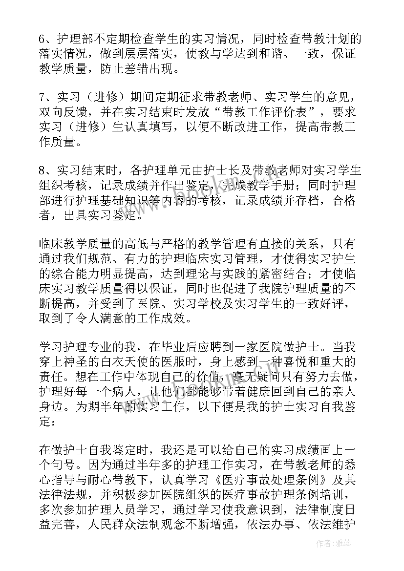 护理实践三月报告总结与反思 护理实践报告总结(优秀5篇)