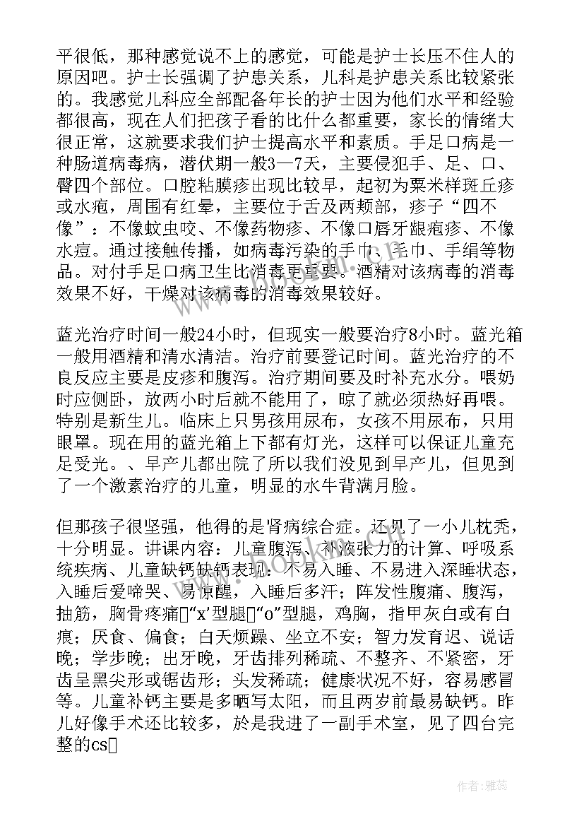 护理实践三月报告总结与反思 护理实践报告总结(优秀5篇)