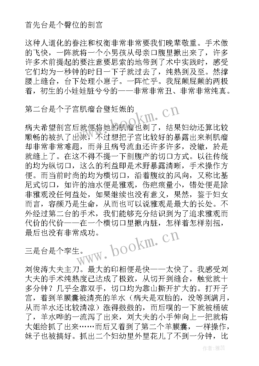 护理实践三月报告总结与反思 护理实践报告总结(优秀5篇)