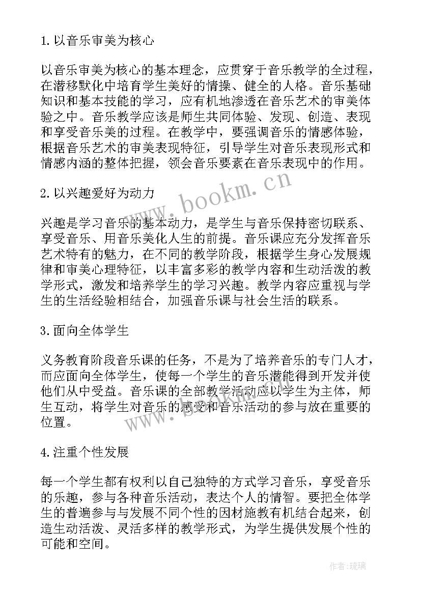 2023年新课标初中数学教学目标 初中数学新课程标准学习心得感言(优秀5篇)