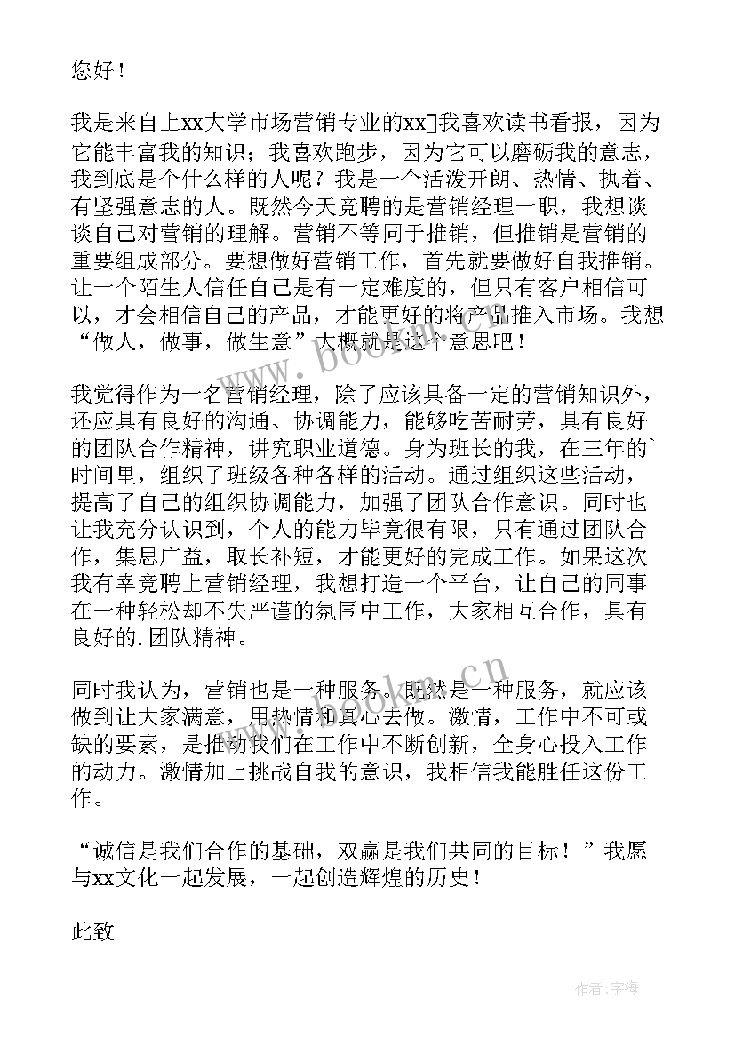 最新地产行业求职 房地产专业求职信(优秀8篇)