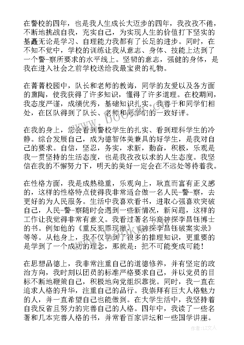 自我鉴定表学生(大全8篇)