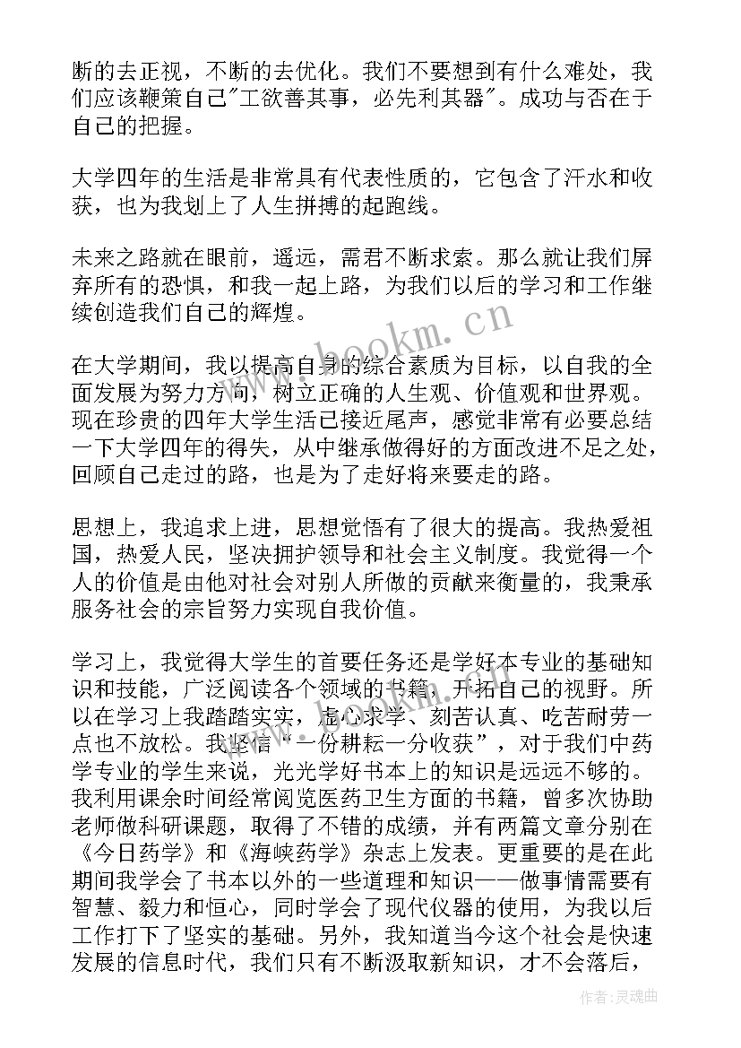 2023年自我鉴定能力方面有哪些 能力特长方面自我鉴定(汇总5篇)