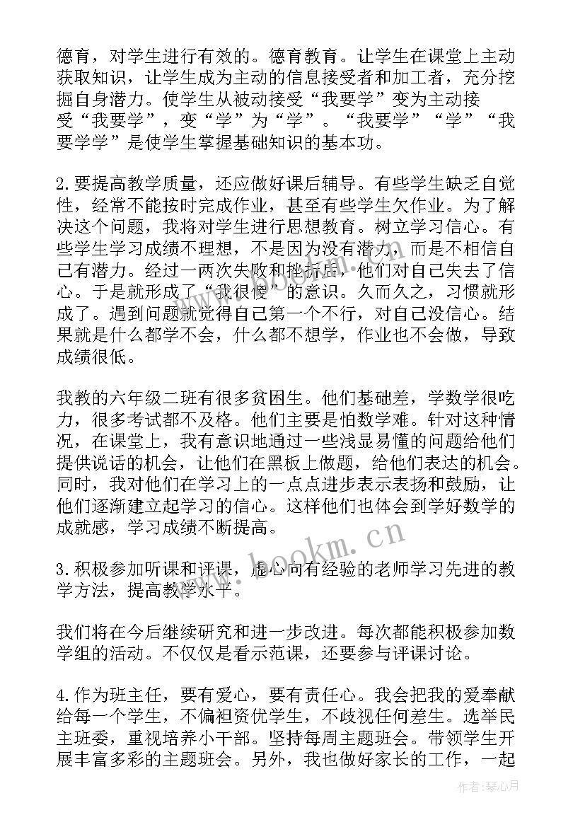 2023年自我鉴定四个方面在工作上(汇总5篇)