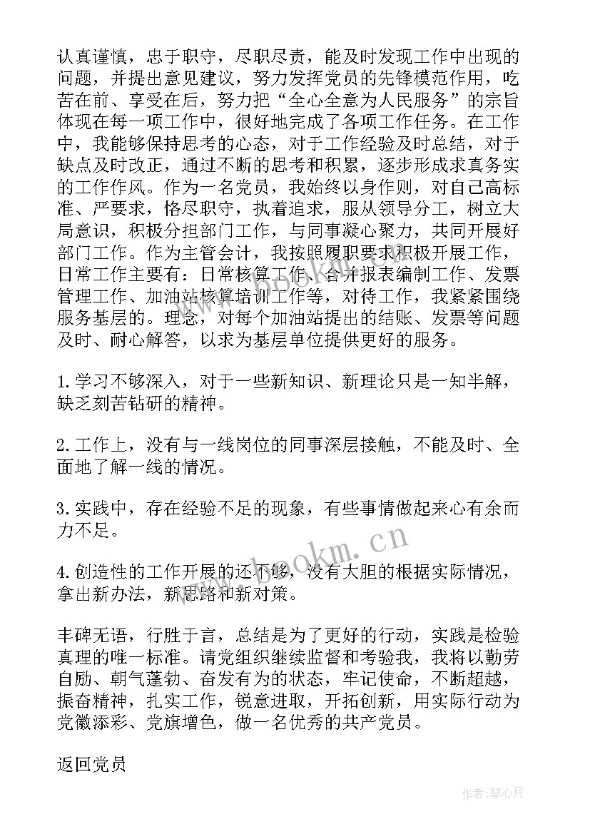 2023年自我鉴定四个方面在工作上(汇总5篇)