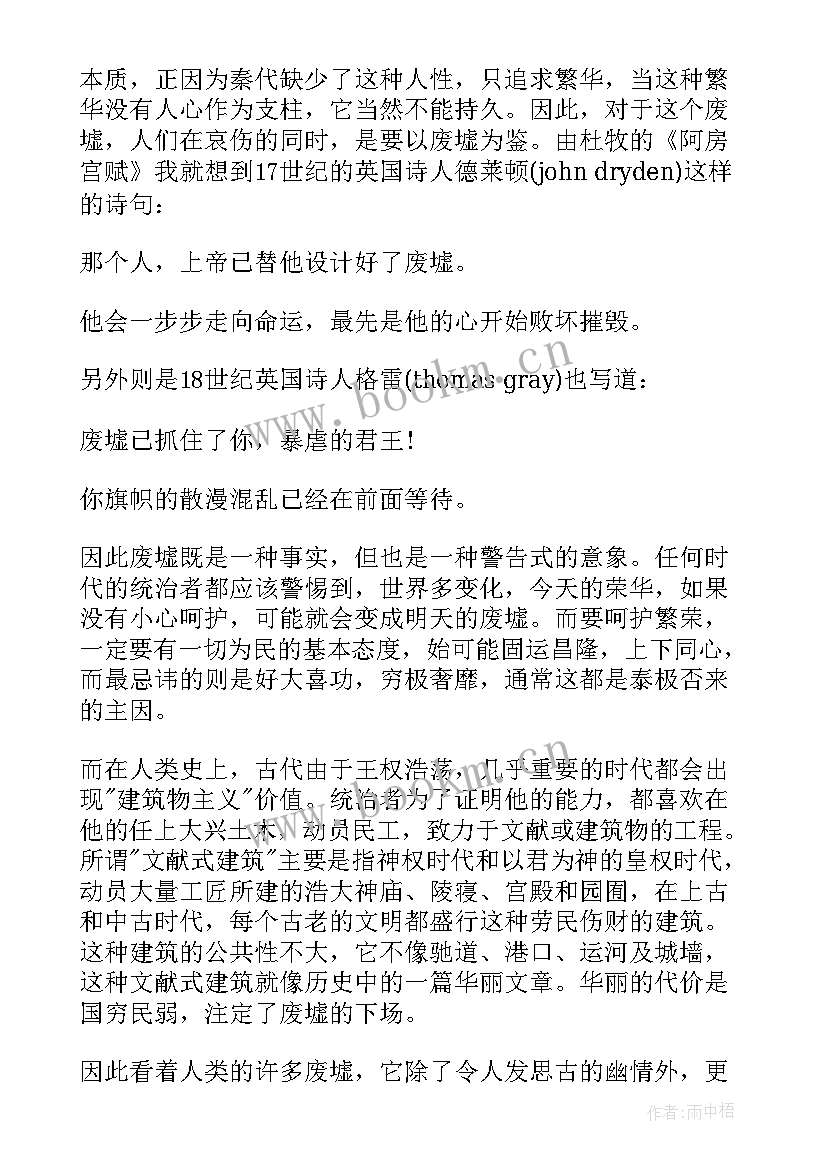 摘抄句子写读后感(实用10篇)