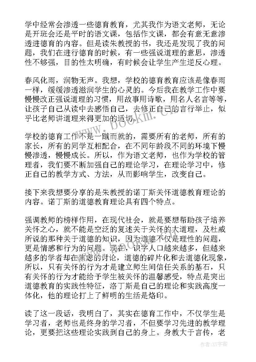 心灵成长第读后感(优质5篇)