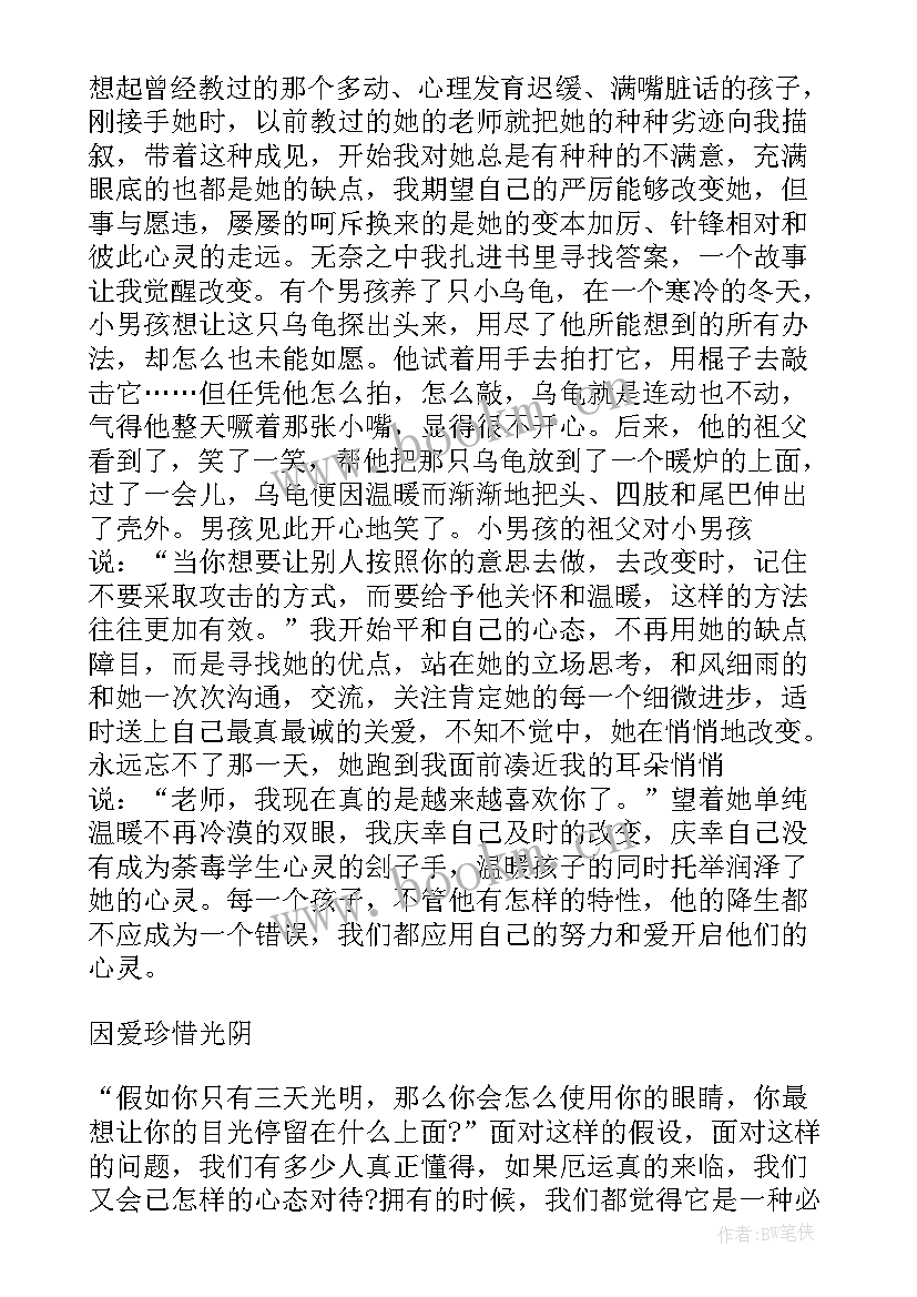 光明读后感四百字 三天光明读后感字(模板10篇)