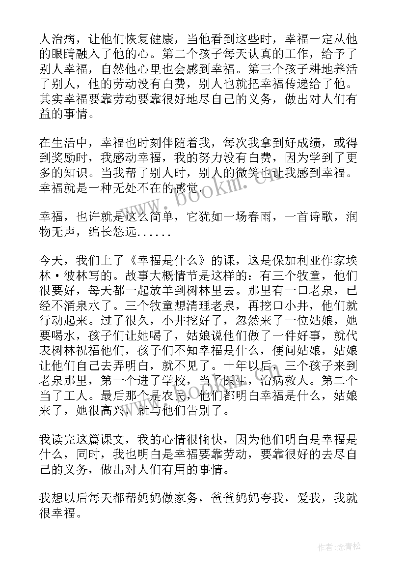 2023年课文猫读后感(模板5篇)