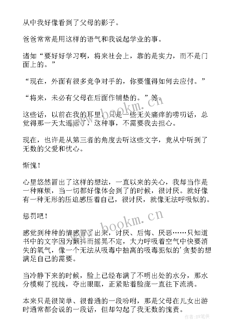 观猎读后感(优质7篇)