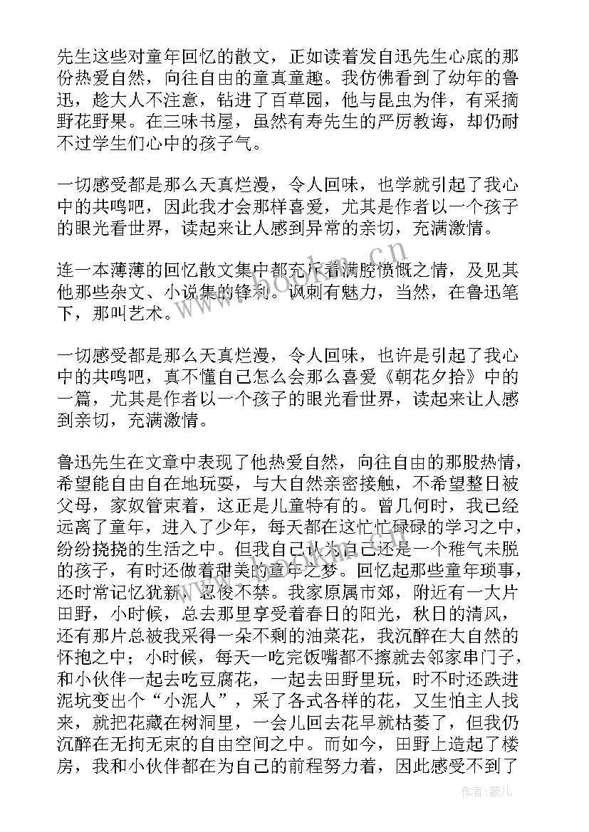 朝花夕拾读后感一点 朝花夕拾读后感(通用8篇)