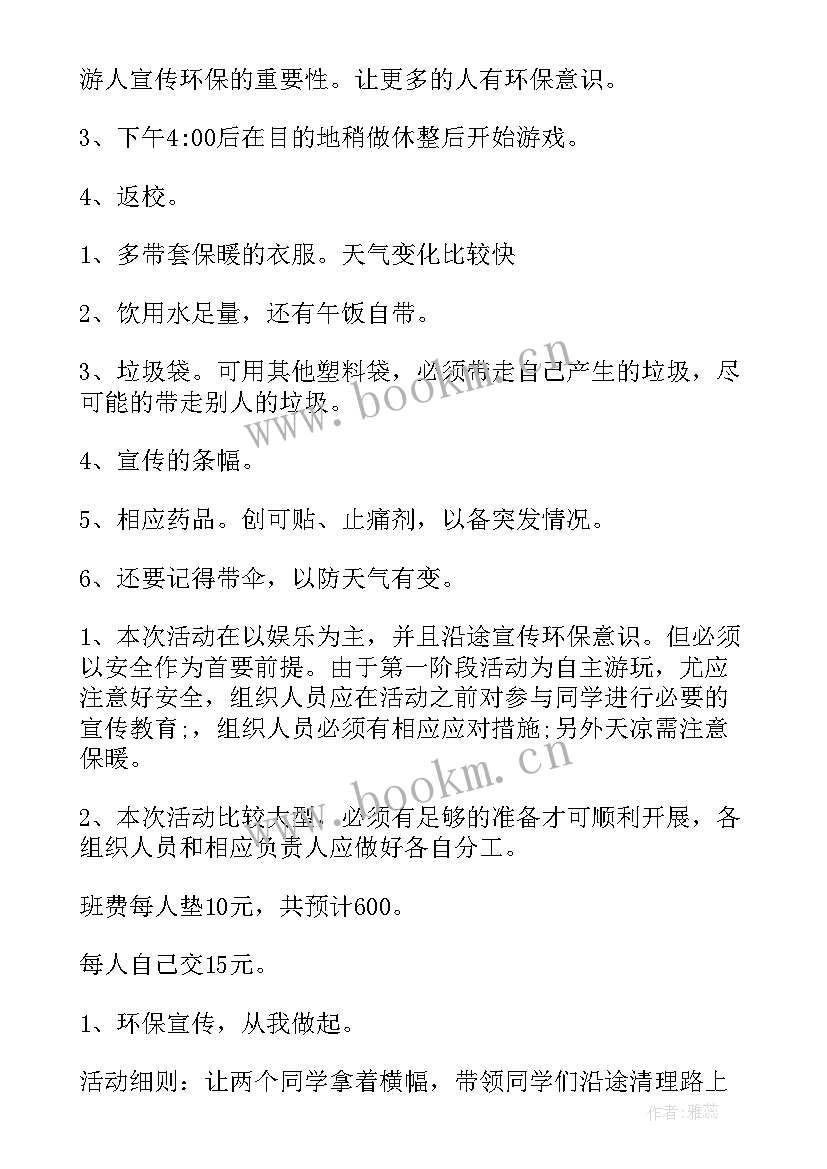 社区组织踏青活动 春游踏青活动方案(优质8篇)