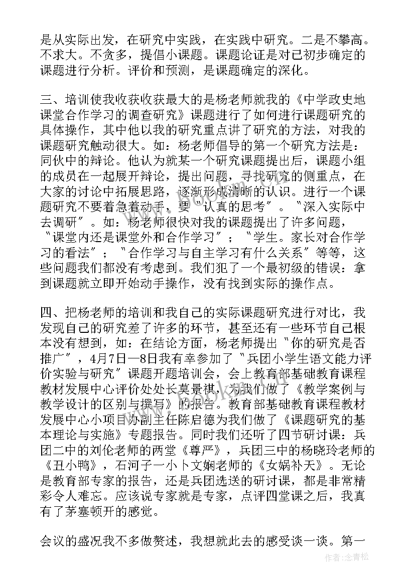 保密培训心得体会(优秀10篇)