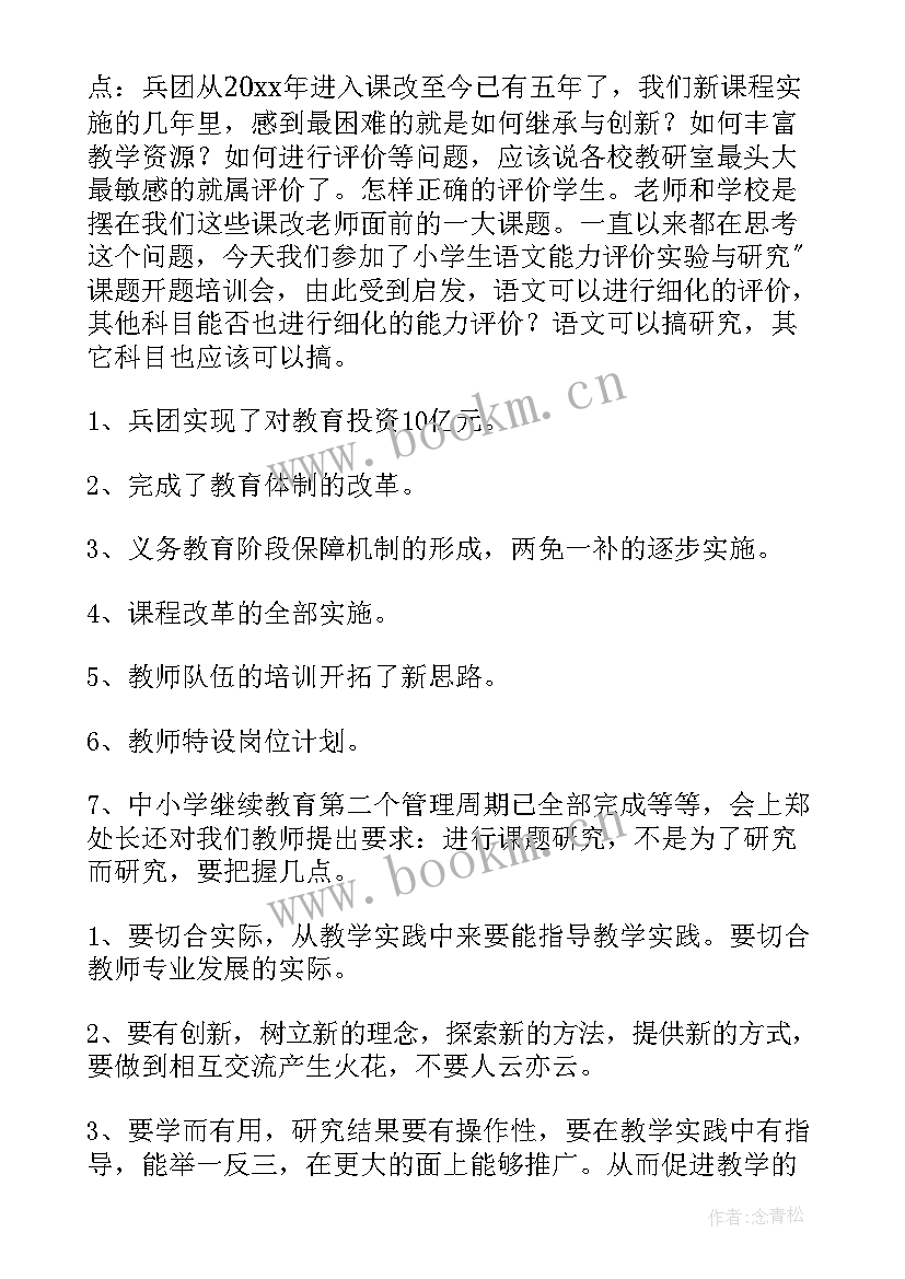 保密培训心得体会(优秀10篇)