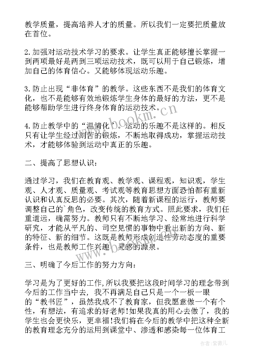 最新健康卫生心得体会幼儿园 卫生和健康心得体会(模板9篇)