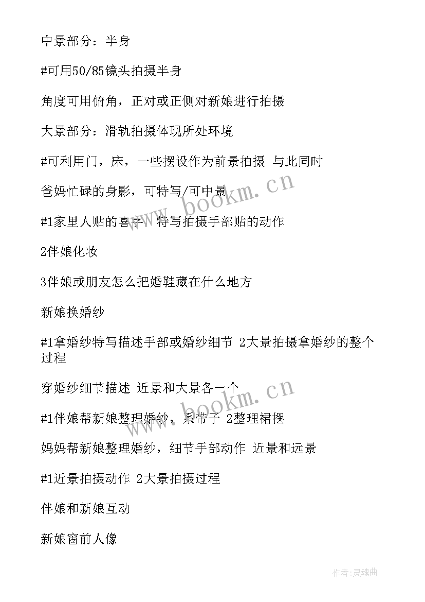 最新机关视频拍摄方案 短视频拍摄服务方案(模板5篇)