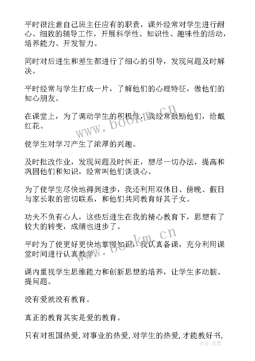 2023年政治上的自我鉴定 思想政治自我鉴定(优秀6篇)